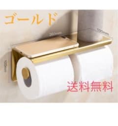 トイレットペーパーホルダー　ゴールド　ダブル　シンプル　高級　モダン　2連のサムネイル