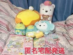 すみっコぐらし まとめ売り ぬいぐるみ 文房具 雑貨 しろくま ぺんぎん？