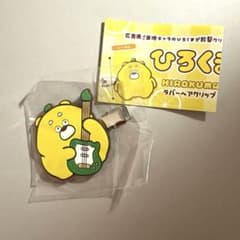 【新品未開封】ひろくま　ラバーヘアクリップのサムネイル