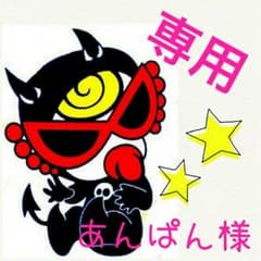 JAM★サルエルパンツ80cm★難ありのサムネイル