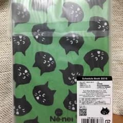 miwaさん専用 ネネット にゃー  スケジュール帳のサムネイル