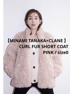 MINAMI TANAKA×CLANE CURL FUR SHORT COAT - メルカリ