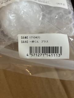 一押くん プラス 定量ディスペンサー 30ml・15ml抽出　一押しくんのサムネイル