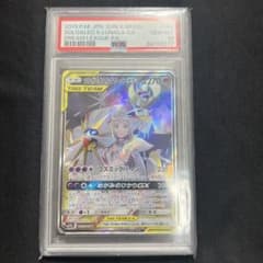 PSA10】ソルガレオ&ルナアーラ GX SR SA TAGTEAM 063 - メルカリ