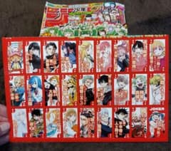 ジャンプ付録トランプのサムネイル