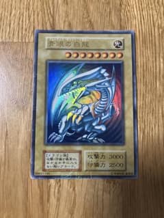 遊戯王デュエルモンスターズ 青眼の白龍 ブルーアイズホワイトドラゴンのサムネイル