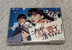 これは経費で落ちません! DVD-BOX&のサムネイル