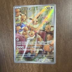s*u様 イーブイ AR スカーレット&バイオレット 強化拡張パック クリムゾンのサムネイル