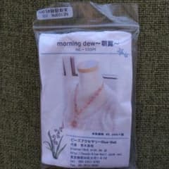 morning dewネックレスのキットのサムネイル