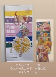 虹野ゆめ タペストリー ウエハースカード スイング - メルカリ