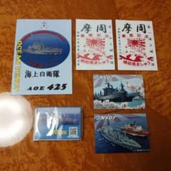 海上自衛隊 補給艦 ましゅう パンフレット＆新旧 護守印 2種類＆生写真