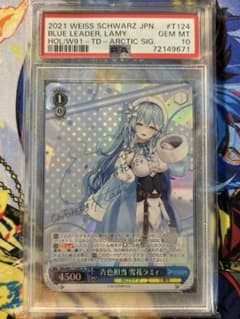 ヴァイスシュヴァルツ ホロライブ“青色担当“ 雪花ラミィ PSA10鑑定品 m53865125529_1.jpg?1747315496