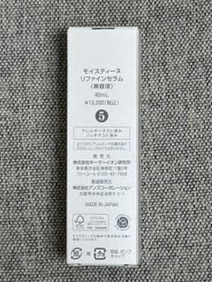 モイスティーヌ リファインセラム 美容液 40mL - メルカリ