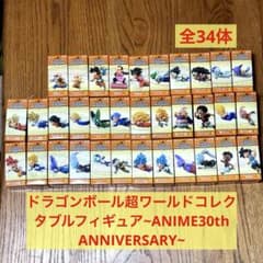 미품 드래곤 볼 슈퍼 월드 컬렉터블 피규어 30thANNIVERSARY