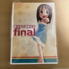 春日歩の通販生活 final CD-ROM あずまんが大王 m53866048818_1.jpg?1763994666