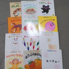 こどものとも　12冊セット売りのサムネイル