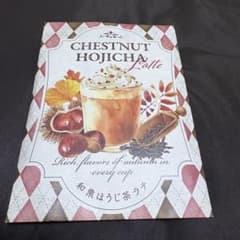 和栗ほうじ茶ラテ CHESTNUT HOJICHA Latteのサムネイル