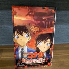 名探偵コナン 紅の修学旅行のサムネイル