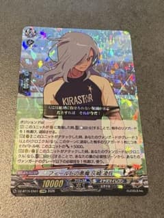 カードファイト!! ヴァンガード フィールドの悪魔 灰崎凌兵