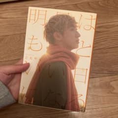 明日はもっといい日になるのサムネイル