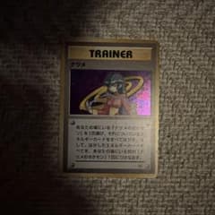 渦巻ホロ マークなし ナツメ 旧裏 - メルカリ
