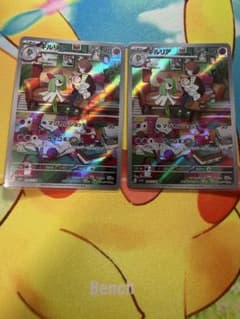 キルリア AR ポケモンカードゲーム 2枚セットのサムネイル