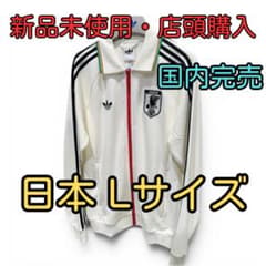 2026ワールドカップ 日本代表 アウェイ アンセムジャケット日本サイズL