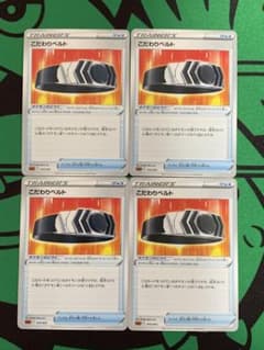 ポケモンカード　こだわりベルト　4枚のサムネイル