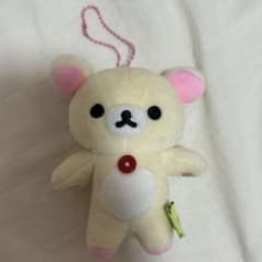 リラックマ ずっといっしょぬいぐるみ コリラックマ ぬいぐるみキーホルダーのサムネイル