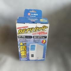 【未使用・ジャンク】明工社 カミナリカッター MR7488T25G5