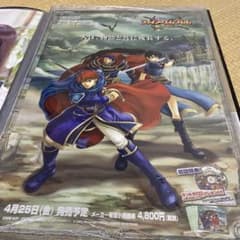ファイアーエムブレム 烈火の剣 リン ポスター 非売品 ファイアーエムブレム 烈火の剣 リン ポスター 非売品 - メルカリ