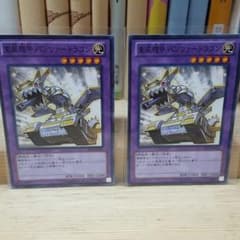 重装機甲パンツァードラゴンのサムネイル