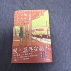 5分後に思わず涙。 世界が赤らむ、その瞬間にのサムネイル