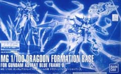 MG ドラグーンフォーメーションベース ガンダムアストレイブルーフレームD用のサムネイル