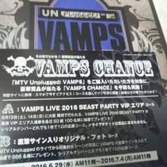 ★VAMPS CHANCE のみ★のサムネイル