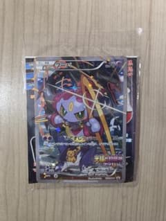 光輪の超魔神 フーパ 入場者プレゼント 美品未開封 プロモ 155/XY-P