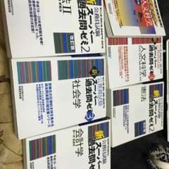 公務員試験の参考書のサムネイル
