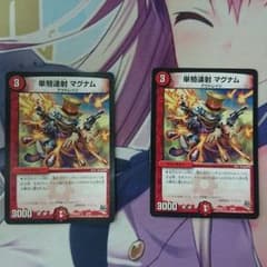 単騎連射 マグナム２枚のサムネイル