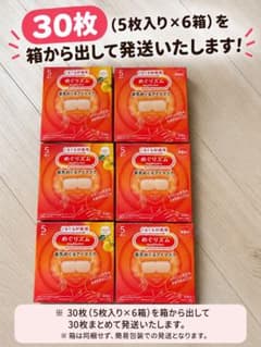 めぐりズム30枚セットのサムネイル