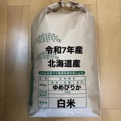 北海道新十津川ゆめぴりか10キロ白米 - メルカリ