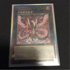 サイバー・ドラゴン・インフィニティのサムネイル