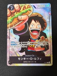 ワンピースカード ルフィ p-075 最強ジャンプ - メルカリ