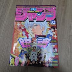 週刊少年ジャンプ 2005年02号 - メルカリ