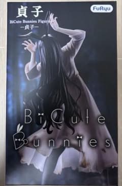 フリュー　BiCute Bunnies Figure 貞子フィギュア
