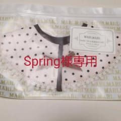 Spring様専用　MARLMARL　スタイのサムネイル