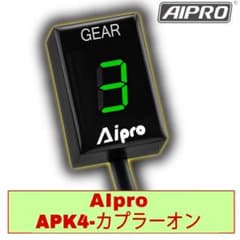 アイプロ製★シフトインジケーター APK4 緑 ZX-12R Z250SLのサムネイル