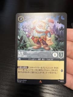 Disney Lorcana 先生 剛胆なる騎士 193/204 - メルカリ