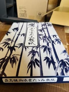 最高級御衣裳だみ敷紙のサムネイル