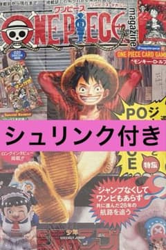 ワンピースマガジン プロモ30枚セット ワンピースマガジン ONE PIECE magazine プロモカードセット