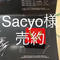 マツダ　ロードスター　記念　オーナメントのサムネイル